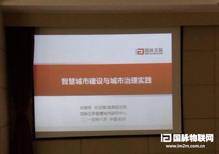 郑爱军：智慧城市将在智慧治理新模式上出现五个转变