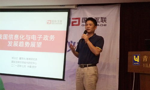杨冰之：网络强国已成为新时期信息化发展目标与动力