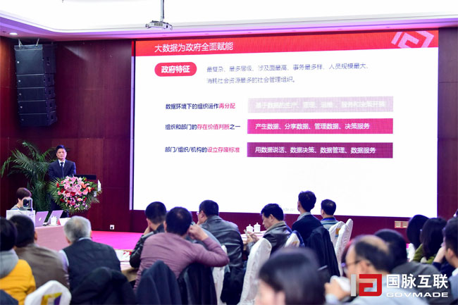 玉祥集团集团董事长在“2017互联网+智慧中国年会”上发表主题演讲