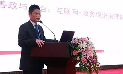 杨冰之丨善政与善治：互联网+政务促进治理能力现代化