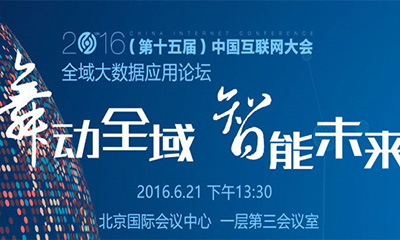 专家演讲 | 杨冰之：政务大数据：现状、问题与前瞻