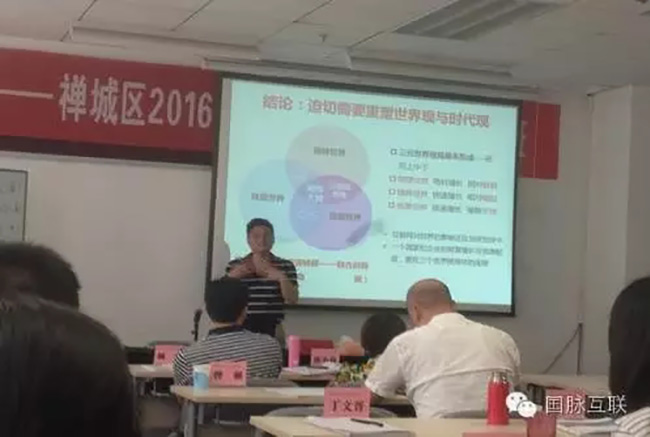 2016年6月1号下午北京玉祥集团互联信息顾问有限公司董事长杨冰之应邀出席禅城区2016年信息化与创新发展培训班，就“互联网+政企大数据”开展主题培训讲座