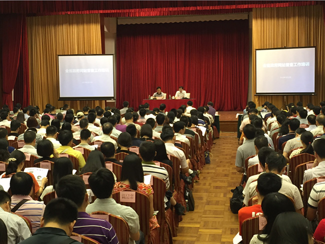 各地级以上市、各县（市、区）政府办公室（厅），省直各部门办公室共计350余人参加了培训