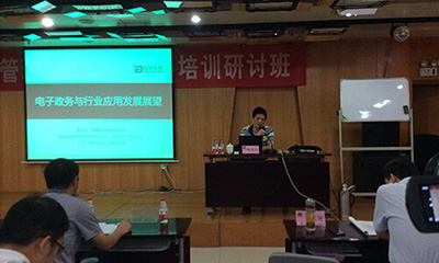 杨冰之：电子政务与行业应用发展展望