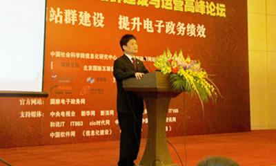杨冰之：加快政府网站群建设 提升电子政务绩效