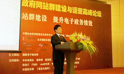 杨冰之：在线服务成为政府网站的核心竞争力