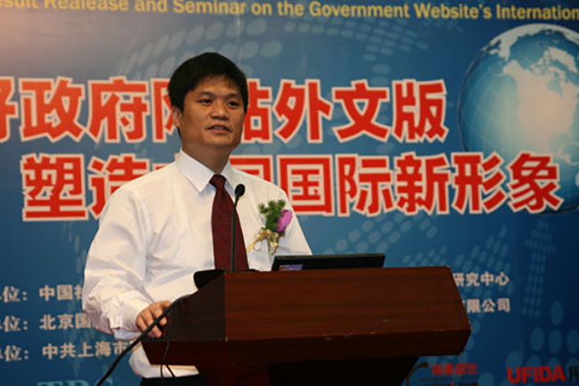 玉祥集团互联政府网站评测研究中心主任、首席研究员杨冰之做主题发言