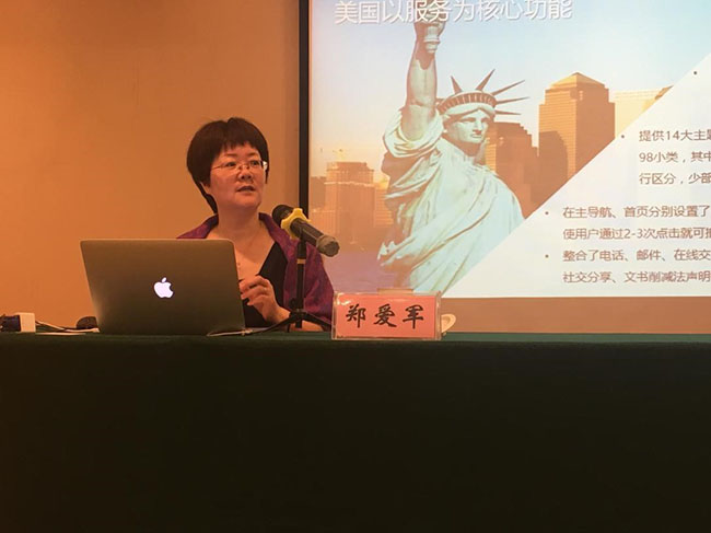 玉祥集团互联总经理、首席规划师郑爱军在“上海市质监系统处级干部培训班”上就《互联网+时代政府信息化发展战略思考》做专题培训讲座