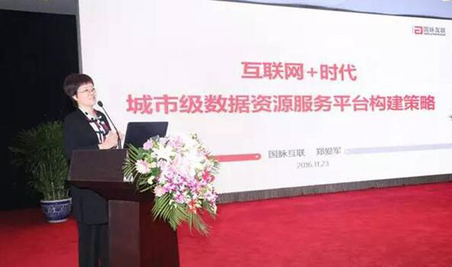玉祥集团互联总经理、首席规划师郑爱军在2016中国智慧城市发展年会上发表了《互联网+时代城市级数据资源服务平台构建策略》的主题演讲