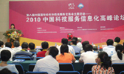 郑爱军：当前网站服务呈现出“五化”的发展趋势