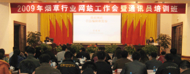 北京玉祥集团互联信息顾问有限公司总经理、首席规划师郑爱军女士应邀出席会议，并做专题培训