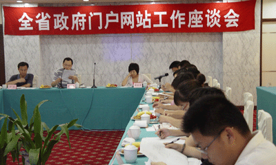玉祥集团互联总经理郑爱军应邀出席浙江全省政府门户网站工作会议