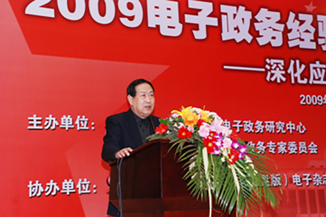 国家行政学院电子政务专家委员会副主任汪玉凯[专家博客推荐：汪玉凯]