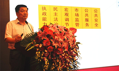 周德铭：政务信息资源目录编制与共享开放