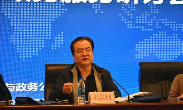 在“青海省政府信息与政务公开培训暨互联网+政务服务研讨会”上，青海省政府信息与政务公开办公室主任周洋城以《大数据与政府治理》为主题致开幕辞。
