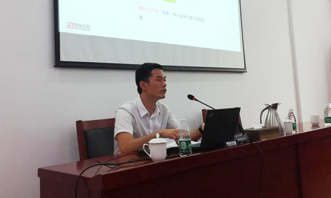 广州玉祥集团互联总经理助理阳和军为广东省公安厅开展以《“互联网+政务”趋势下政府网站的创新与服务》为主题的培训。