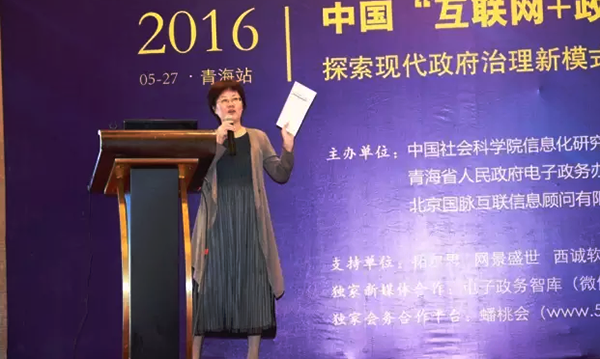 在2016中国（青海）“互联网+政务”创新趋势研讨会上，玉祥集团互联总经理、首席规划师郑爱军以《“互联网+政务服务”发展思考》为题发表演讲
