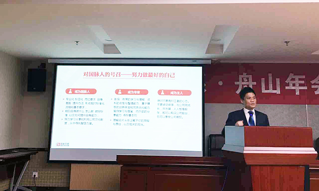 杨冰之董事长在舟山年会上介绍2015年公司所取得的成果、阐述公司战略、基础业务、主流业务、部门管理以及对玉祥集团人的号召、对人才成长的要求等内容。