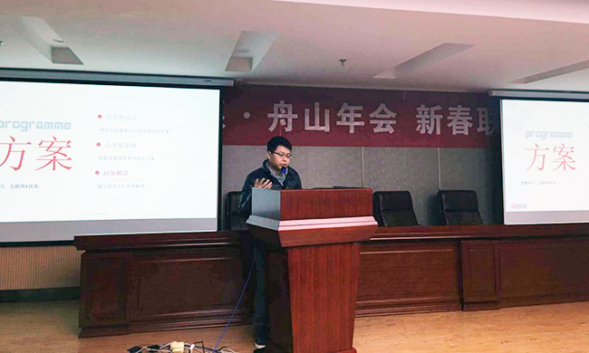 唐鹏在舟山年会上介绍2015年玉祥集团品牌与研究工作的总结以及2016年的工作计划
