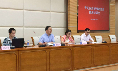 北京玉祥集团互联信息顾问有限公司项目经理、咨询师陈奇受邀参加上海市虹口区、普陀区政府网站普查培训会，并以"全国政府网站普查工作相关解读"为主题做专题培训。