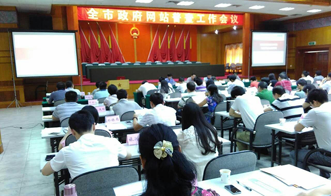 韶关市召开全市政府网站普查工作会议，广州玉祥集团副总经理、高级咨询师杨琼受邀出席并开展普查培训。