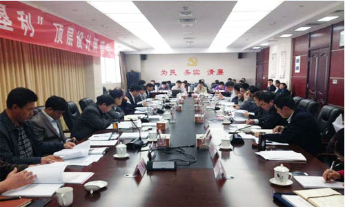 垦利县政府组织召开由北京玉祥集团互联信息顾问有限公司编制的《智慧垦利顶层设计（2015-2018年）》和《智慧垦利实施方案（2015-2018年）》评审会
