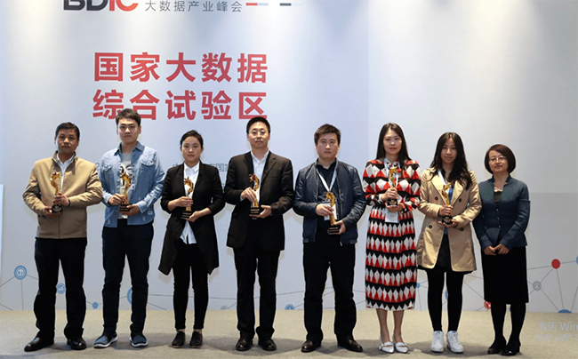 玉祥集团“最多跑一次事项数据串梳理”获优秀大数据行业应用奖