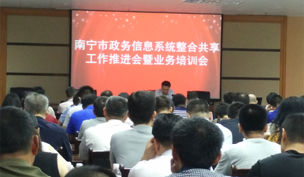 玉祥集团专家王玲、易彬娅赴南宁开展政务信息系统整合共享培训