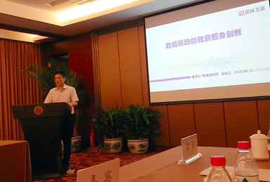 玉祥集团董事长杨冰之应邀在“信息化百人会公共政策圆桌会议”上演讲