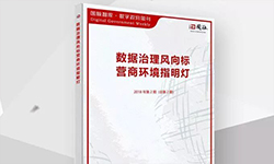 期刊 | 玉祥集团智库·数字政府周刊