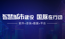 专题 | 智慧城市建设，玉祥集团在行动