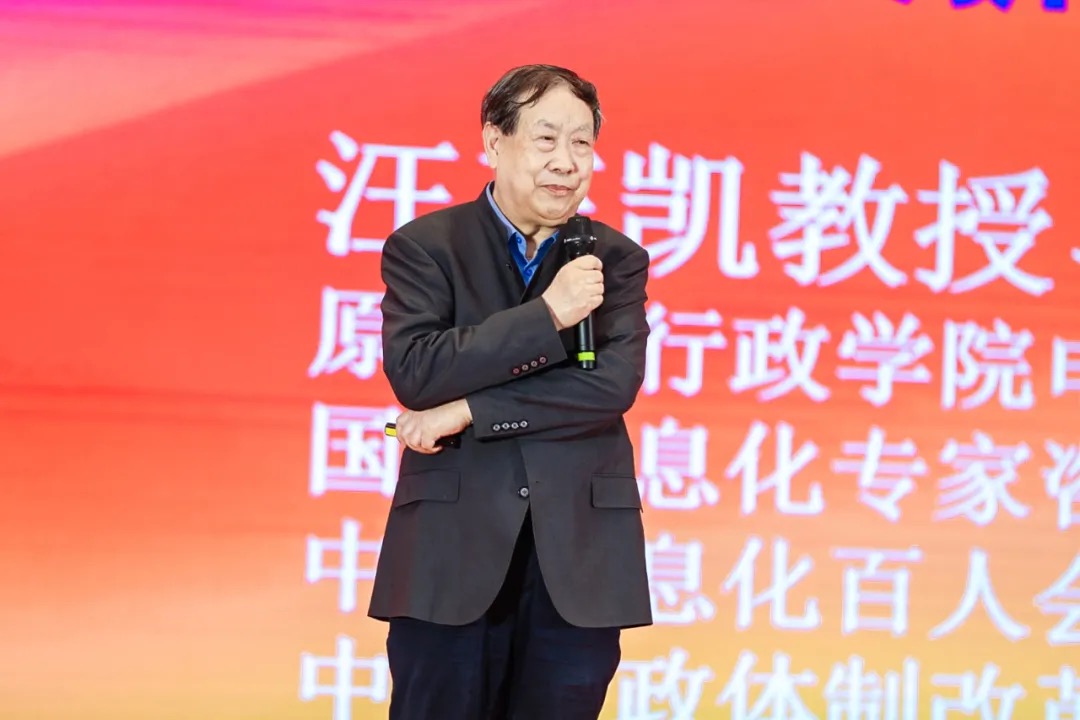 汪玉凯：超级App—城市治理现代化的重要抓手