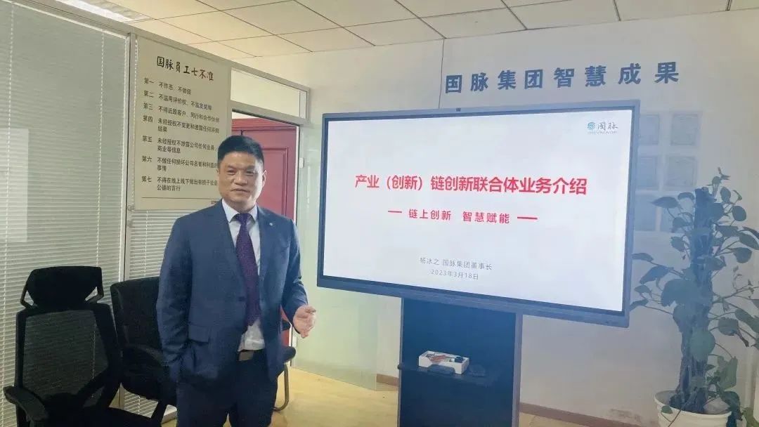 杨冰之：产业链创新联合体定位、任务和工作思路