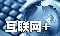 玉祥集团智库解读②: 全国一体化政务服务平台建设的三大重点任务