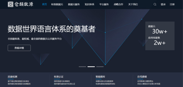 中国电子技术标准化研究院到访玉祥集团集团洽谈合作事宜