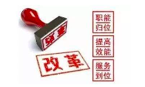 玉祥集团智库 | 完成三个“减”，提高获得感的“加”