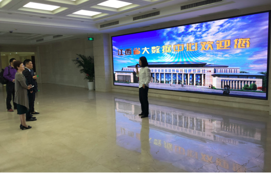 玉祥集团董事长杨冰之一行到访江西省大数据中心参观交流
