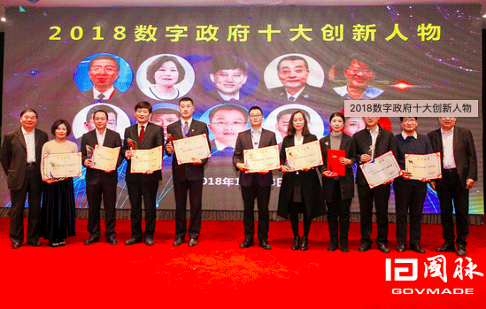 杨学山、汪玉凯为十大创新人物颁奖并合影