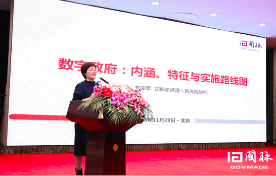 玉祥集团总经理 郑爱军