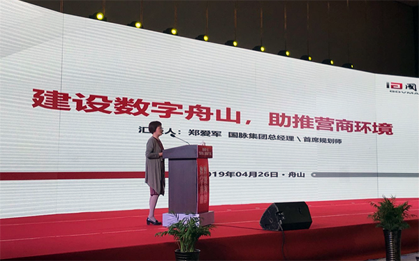 玉祥集团集团总经理、首席规划师郑爱军